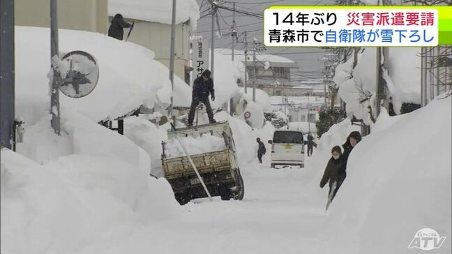 「命に関わる危機が目前に迫っている」14年ぶり 青森県が自衛隊に青森市への災害派遣要請 今後活動の拡大を要請する可能性も 知事は弘前市・つがる市・五所川原市でも除排雪状況を視察|TBS NEWS DIG