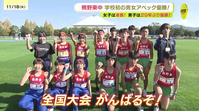 大逆転あり圧巻の走りあり　広島県の中学校駅伝　熊野東アベック優勝で全国へ|TBS NEWS DIG