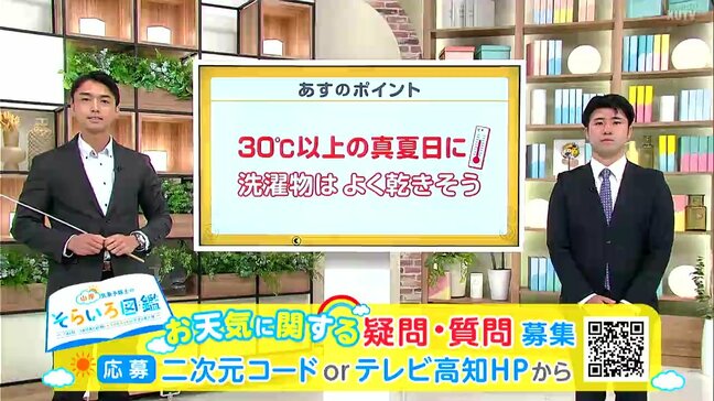 高知の天気 8日 真夏並みの暑さのところも 山岸拓気象予報士が解説|TBS NEWS DIG