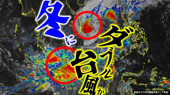 【冬にダブル台風！？】新たな“台風のたまご”=熱帯低気圧bが発生　“迷走台風”の27号はノロノロとジグザグに大陸方面へ　最新の進路予想は？　今後の台風情報に留意【雨シミュレーション・最新気象庁情報】|TBS NEWS DIG