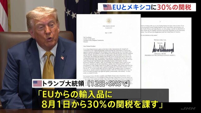 トランプ大統領、EUとメキシコに30％の関税表明　EU委員長「あらゆる手段講じる」|TBS NEWS DIG