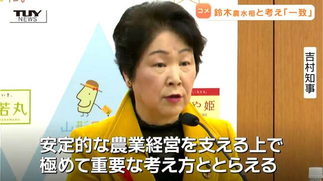 毎日続くクマ目撃と高騰するコメ対策…自衛隊派遣については「広域連携しての要請を視野」と単独での動きは見せない姿勢　コメについては鈴木大臣と「一致」（山形）|TBS NEWS DIG