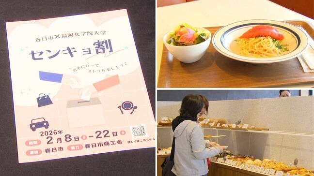 投票でお得な割引になる「選挙割」広がる　大学と地域の飲食店が連携して若者に投票呼びかけ　学生の意識にも変化が|TBS NEWS DIG