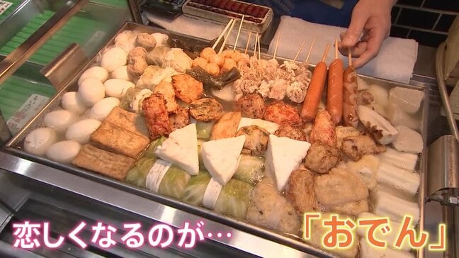 台風22号 八丈島で電柱折れ屋根はがれる被害相次ぐ　気温下がりおでんが恋しい季節になるも…大根・たまご高騰で人気具材がピンチ|TBS NEWS DIG