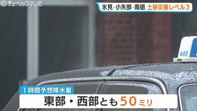 富山県西部にレベル3土砂災害警報 低気圧の接近で湿った空気 1時間に50ミリの激しい雨の可能性も|TBS NEWS DIG