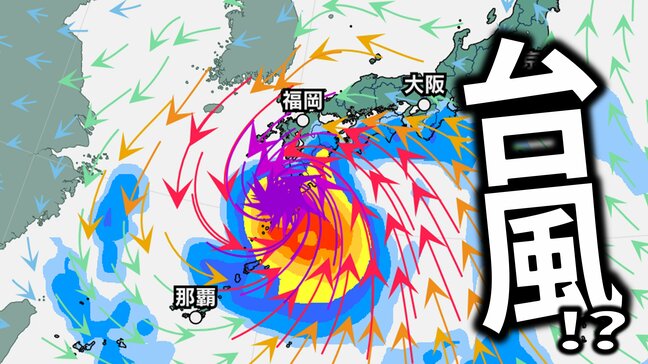 【台風発生か】日本の南の“熱帯擾乱”は日本列島へ接近の可能性も…熱中症にも注意を【気象庁・週間天気予報】7月3日9時更新|TBS NEWS DIG