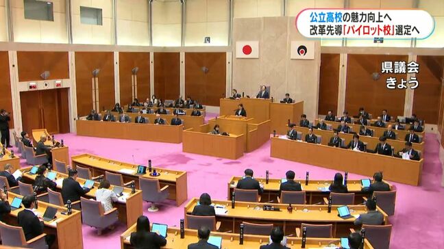 私立高校の無償化で公立高校ピンチ…魅力向上へ「パイロット校」選ぶ方針　鹿児島県議会|TBS NEWS DIG