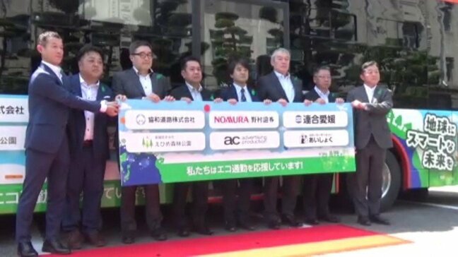 CO2を出さない電気自動車バスの運行でエコ通勤を呼びかけ 愛媛県・松山市|TBS NEWS DIG