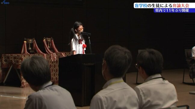障害受け入れ、力強く生きていく決意述べる 東北各県の盲学校生徒による弁論大会 盛岡市|TBS NEWS DIG