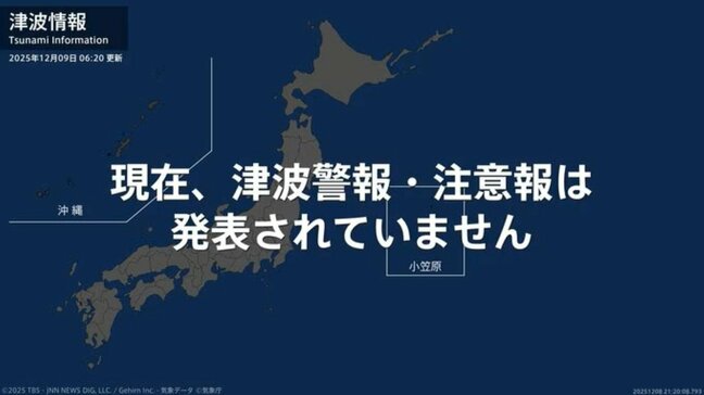 【速報】津波注意報を全て解除 気象庁 9日午前6時20分|TBS NEWS DIG