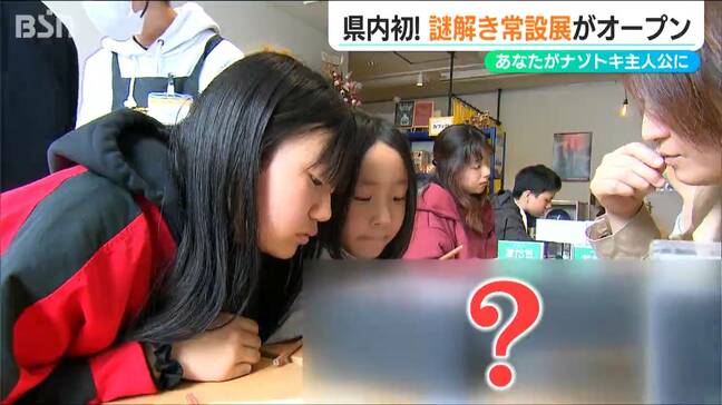 新潟初の“常設型謎解きスペース”が誕生「『ちょっと遊びに行こうかな』という選択肢のひとつに」 新潟市中央区|TBS NEWS DIG