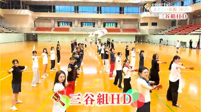 よさこい祭り出場チーム紹介　「三谷組HD」　ご安全に！建設業のかっこよさをアピール【よさこい名鑑】|TBS NEWS DIG