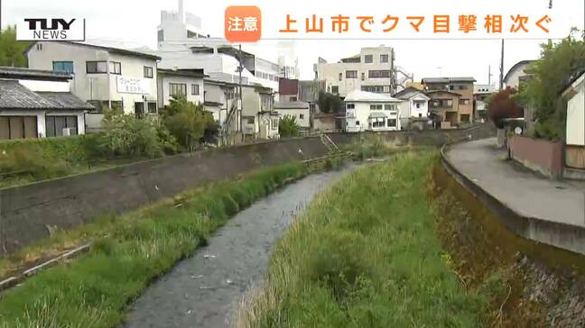 【現場動画】クマが上山市の住宅街に 姿を消すも市と警察が注意・警戒を呼びかけ 県はクマ出没注意報を発令中(山形)|TBS NEWS DIG