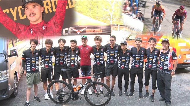 【自転車ロードレース】ヴィクトワール広島 3連勝!躍進の秘密に迫る!|TBS NEWS DIG