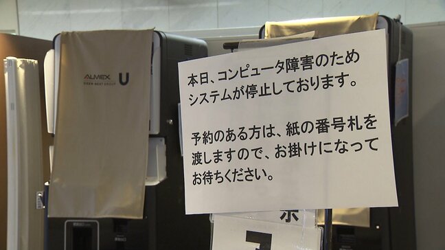 サイバー攻撃受けた病院で一部手術を再開 通常診療や救急の受け入れは停止の状態続く|TBS NEWS DIG