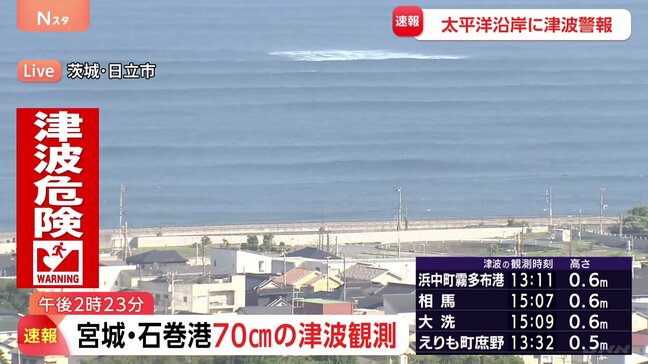東日本大震災を思い出して不安　各地で避難所開設　北海道・苫小牧、茨城・日立市、ひたちなか市の様子|TBS NEWS DIG