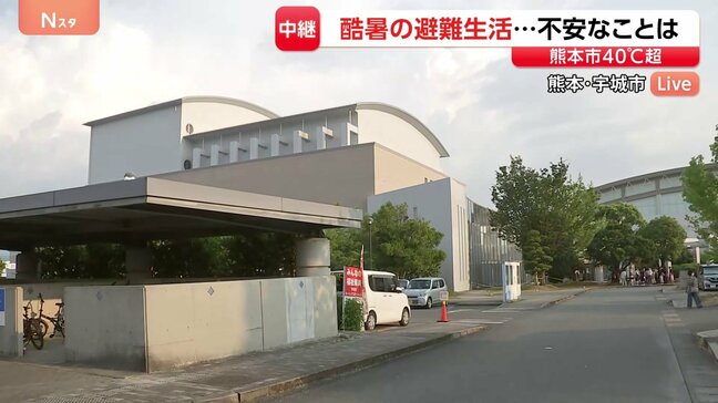 酷暑の避難生活…困っている、足りないものは?「生活用水が足りていない」「子どもをあずける場所がない」 震度7観測した熊本・宇城市【現地中継】|TBS NEWS DIG