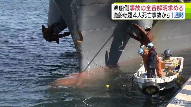 乗組員4人死亡の貨物船と漁船の衝突事故から1週間　漁船側は事故の瞬間捉えた画像データを提出　求めるのは事故の全容解明　青森県|TBS NEWS DIG