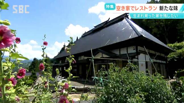 思い出が詰まった「空き家」を残したい…レストランで活用！古民家の魅力とは！長野|TBS NEWS DIG