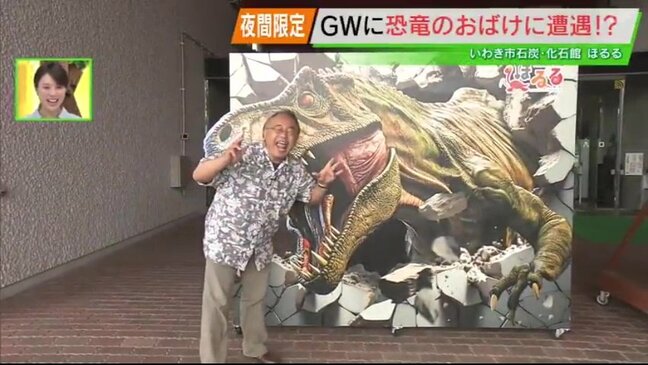 GWはハワイアンズへ！ウルトラヒーローと恐竜に会える冒険の旅！【ゴールデンウィークおススメスポット　福島県GWその８】|TBS NEWS DIG