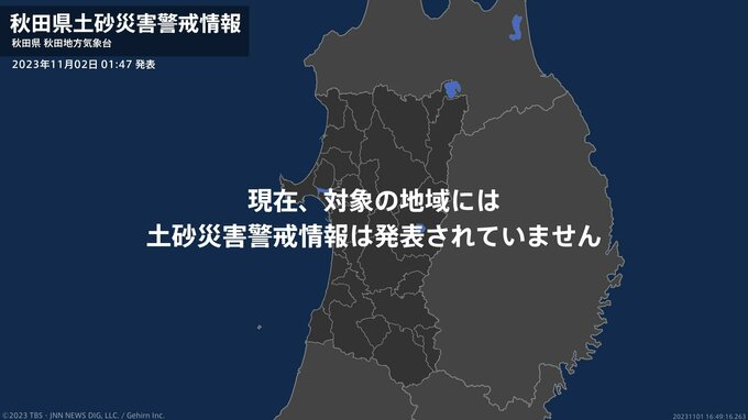 ＜解除＞【土砂災害警戒情報】秋田県・秋田市秋田、潟上市|TBS NEWS DIG