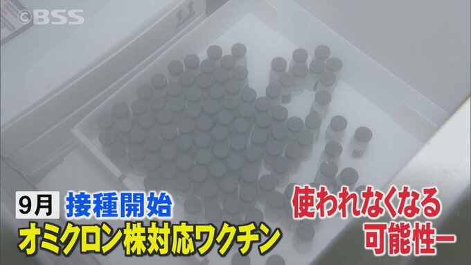ＢＡ１対応ワクチン使い切る前にＢＡ５対応型到着　悩む自治体|TBS NEWS DIG