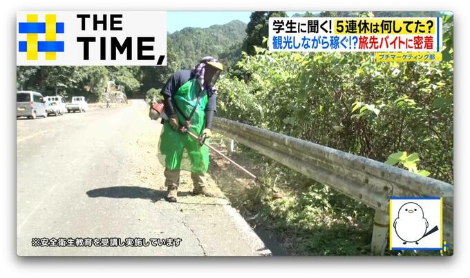 5連休は何してた？イマドキ若者に聞く「お金をかけない」楽しみ方とは？【THE TIME,】|TBS NEWS DIG