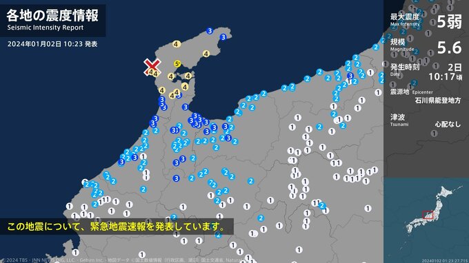 石川県で最大震度5弱の強い地震　石川県・穴水町|TBS NEWS DIG