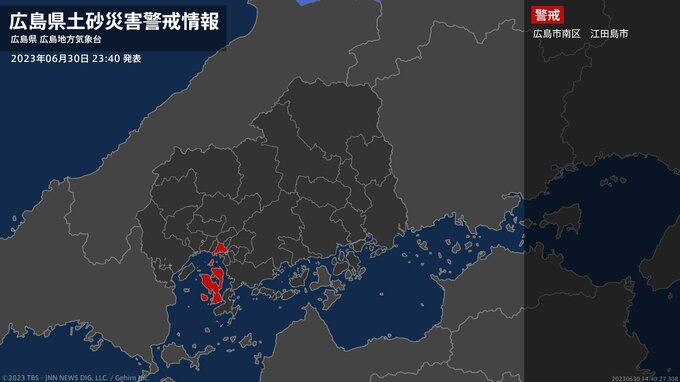 【土砂災害警戒情報】広島県・広島市南区、江田島市に発表|TBS NEWS DIG