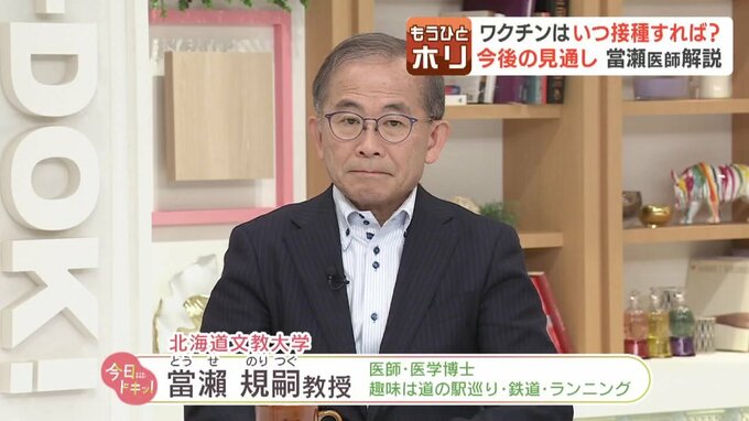 北海道文教大学の當瀬規嗣教授