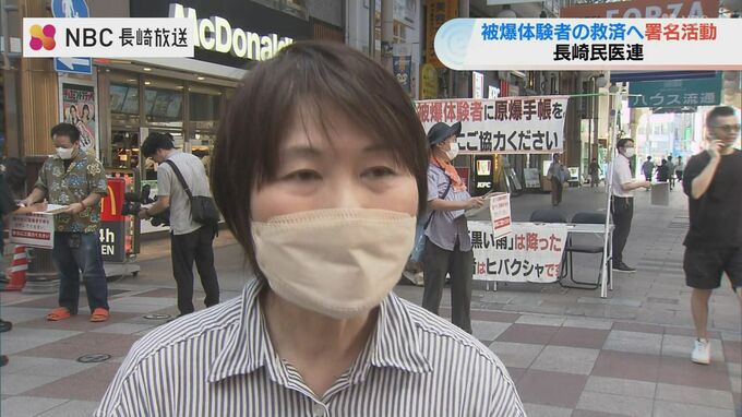 総理大臣との面会迫る「被爆体験者」救済求める署名活動　|　長崎のニュース | 天気 | NBC長崎放送