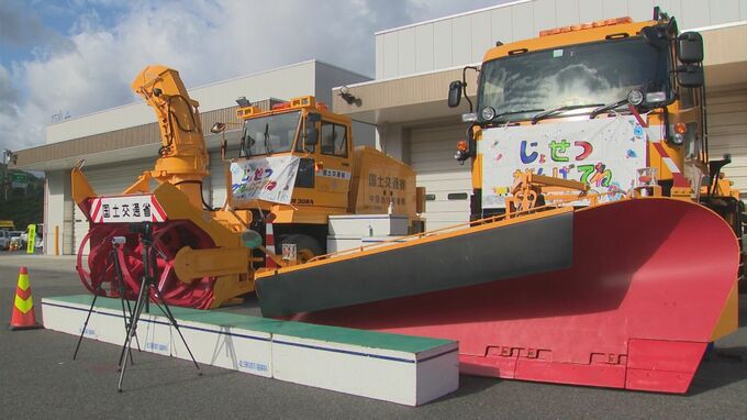 除雪機械の出発式　早めに冬用タイヤへ交換を　|　BSSニュース | BSS山陰放送