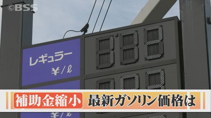 6月から補助金を段階的縮小　ガソリン価格【鳥取県】170.8円【島根県】170.3円　山陰両県値上がり|TBS NEWS DIG