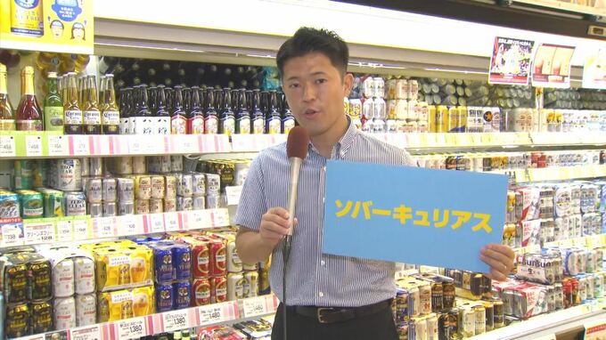 ソバーキュリアス…飲めるのに飲まない　じわり流行「ノンアルコールビール＝ダサいみたいな空気感を変えたい」　|　BSSニュース | BSS山陰放送
