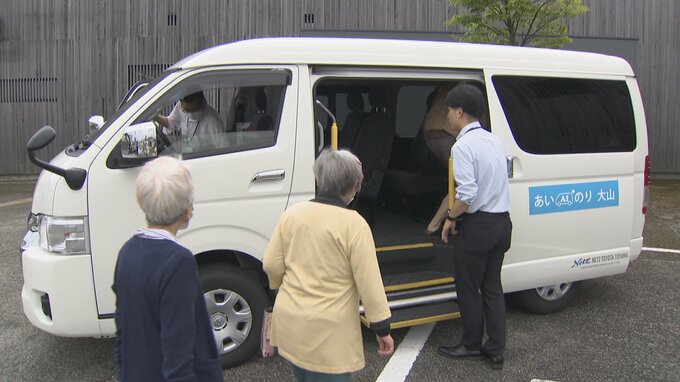 「予約方法がわからない」AIオンデマンド交通 “あいのり大山” で富山県が体験会「停留所が遠すぎる」との声も…　|　富山のニュース｜天気・防災｜チューリップテレビ