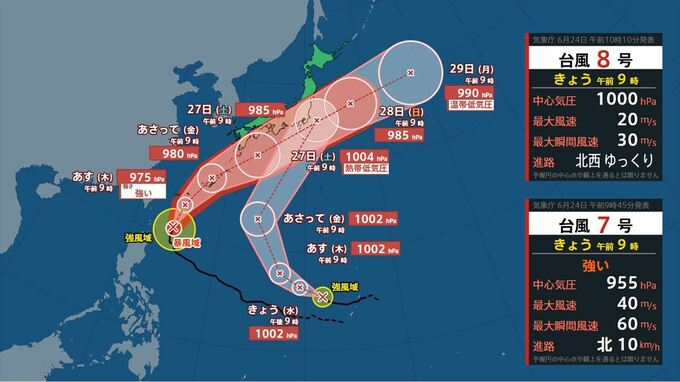 【ダブル台風情報】　台風7号は27日に四国沖の見込み　週末に台風8号と相次いで本州に接近か　【進路予想　土日は？雨と風のシミュレーション】　|　山梨のニュース | ＵＴＹテレビ山梨