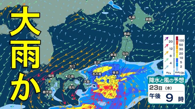 【 今後の雨 】西から雨雲が… あす23日は雷を伴う非常に激しい雨が降り大雨に？ “警報級大雨”の恐れも【22日(水)～27日(月)午後3時の雨シミュレーション・22日正午更新】|TBS NEWS DIG