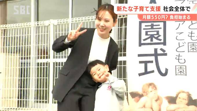 「子ども誰でも通園制度」がスタート【くらピタ！】社会全体で費用負担する制度も始まる「子ども・子育て支援金制度」　負担は？4月1日から変わる子育て支援制度を【解説】　|　SBC NEWS | 長野のニュース | SBC信越放送