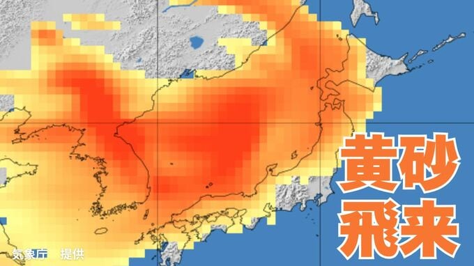 【黄砂情報】「日本列島」の広範囲に黄砂飛来か　洗濯物やアレルギーなど影響に注意　21日（火）～24日（金）黄砂シミュレーション【気象庁 21日現在】|TBS NEWS DIG