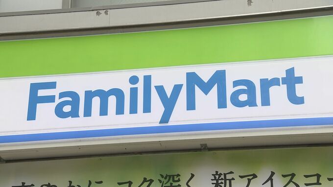 ファミマ　備蓄米を1キロ＝400円で販売へ　随意契約に申し込む方針決める|TBS NEWS DIG