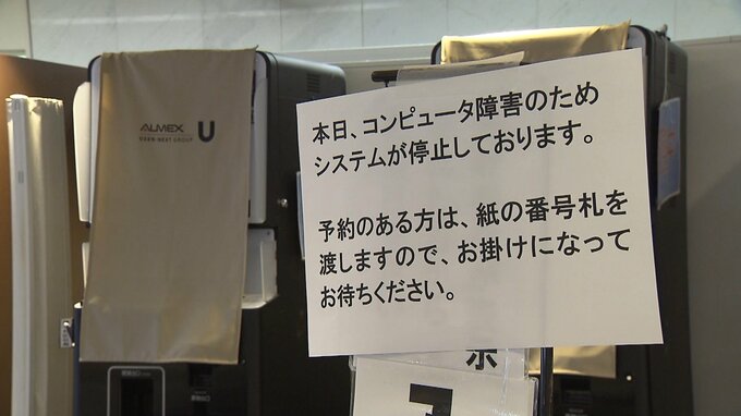 サイバー攻撃受けた病院で一部手術を再開　通常診療や救急の受け入れは停止の状態続く|TBS NEWS DIG