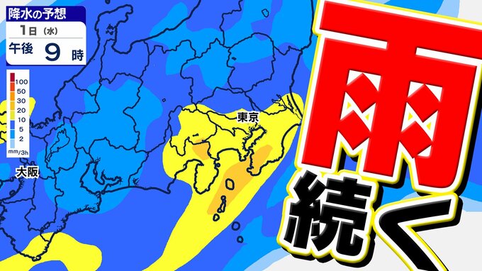 【東京首都圏 今週は 雨続く】満開の時期に 最悪の「花散らしの雨」 【雨シミュレーション３１日（火）～４月４日（土）】／ 関東各都市の週間予報】東京・神奈川・埼玉・千葉・群馬・茨城・栃木・山梨・長野|TBS NEWS DIG