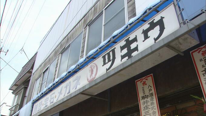 「この店が私の家でもありました」約20年前に閉店の「時計宝石店」が「食堂」として再スタート！！　店主の息子の願い「町を盛り上げるひと役に立てれば…」　|　青森のニュース│ATV NEWS│青森テレビ