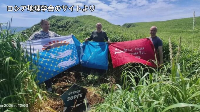 ロシアが北方領土の無名の島を「ゾルゲ」と命名　日本で活動した旧ソ連スパイ
