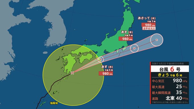 台風６号　宮崎県に最接近　5市町に警戒レベル4の避難指示|TBS NEWS DIG