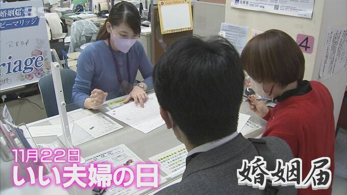 「いい夫婦の日」婚姻届は普段の10～20倍…カップルが続々と来庁　島根・松江市　|　BSSニュース | BSS山陰放送