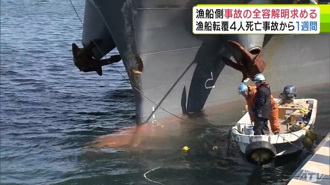 乗組員4人死亡の貨物船と漁船の衝突事故から1週間　漁船側は事故の瞬間捉えた画像データを提出　求めるのは事故の全容解明　青森県|TBS NEWS DIG