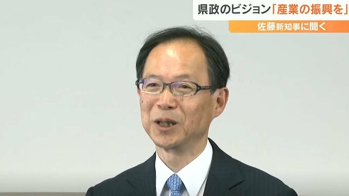 佐藤樹一郎新知事に聞く これからの県政のビジョン「最初に産業振興に取り組む」 大分　　|　大分のニュース｜OBS NEWS｜大分放送