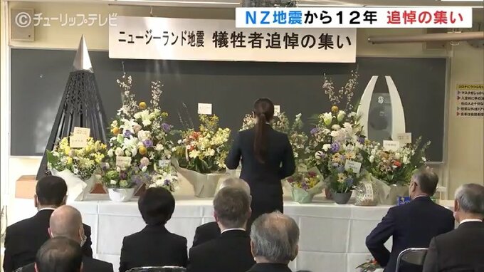 ニュージーランド地震から12年追悼の集い　語学学校の生徒12人が犠牲に 富山　|　富山のニュース｜天気・防災｜チューリップテレビ