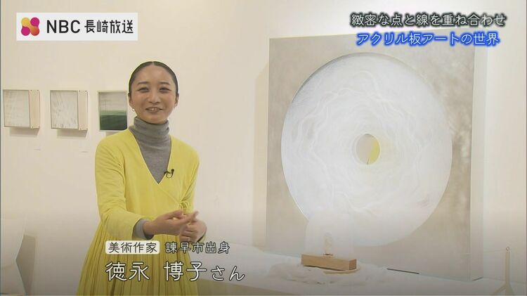 緻密な点と線を重ね合わせたアクリル板アート 徳永博子さん個展 | TBS